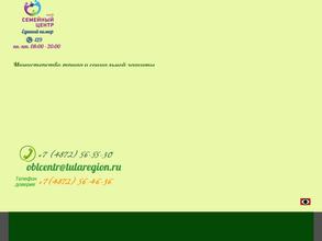 Областной центр социальной помощи семье и детям