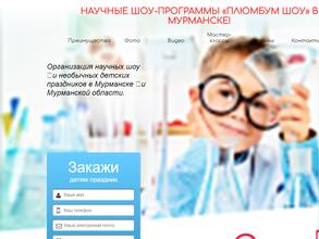 Плюмбум шоу