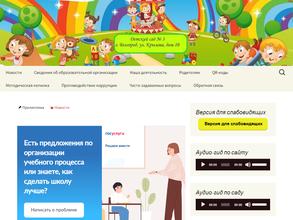 Детский сад №3