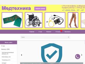 Магазин медтехники