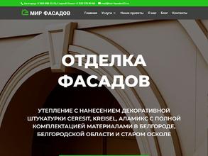 Мир-фасадов31