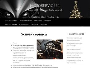 Мотосервис51