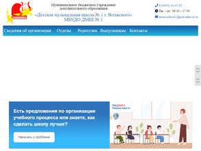 Детская музыкальная школа №1