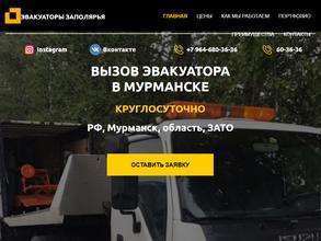 Служба эвакуации легковых автомобилей и микроавтобусов