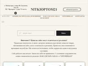 Нитки_Оптом_21