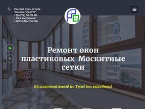 Омега-Пласт71