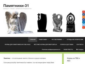 Памятники-31