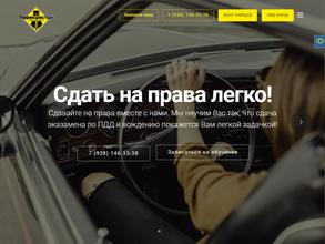 Перекрёсток