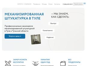 Перестройка