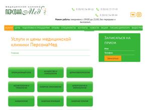 Персона Мед