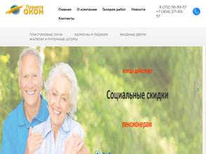 Планета окон