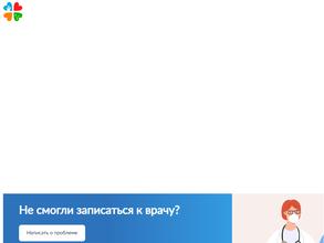 Городская поликлиника №21