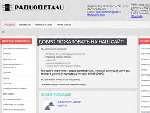 ТЕРРА ЭЛЕКТРОНИКА 21