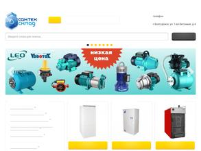 Сантехсклад