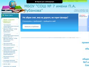 Основная средняя общеобразовательная школа №6