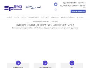 Компания по продаже жидких обоев и декоративных покрытий