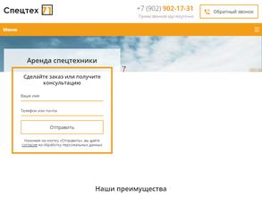 Спецтех71