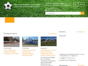 Спортивная Школа №1