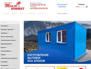 Теплоклимат