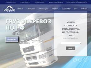 Горизонт-Транс