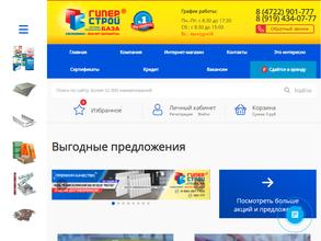 ГиперСтрой