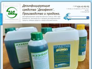 Центр дезинфекции