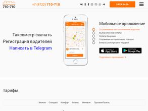 Городское такси