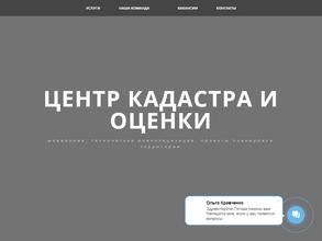 Кадастровый инженер Бессмертный К.Ю.