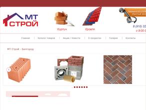 МТ-СТРОЙ