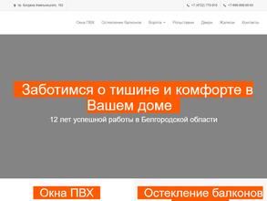 Надёжный дом