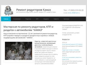 Автомастерская