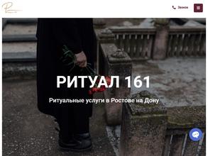Ritual161.ru