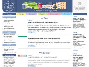 Троицкий Центр Культуры и Творчества