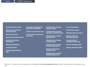 Торгово-монтажная компания