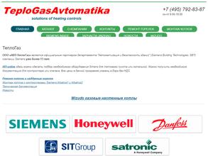 Авт-теплогаз