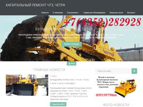 ТехноЗапчасть