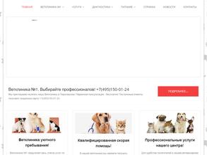 Ветклиника №1