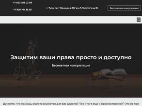 Центр юридических услуг