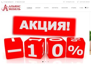 Альянс Мебель