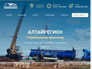 Алтайрегион