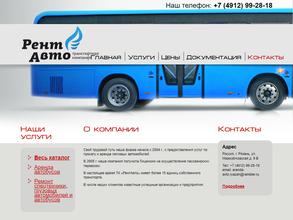 РентАвто