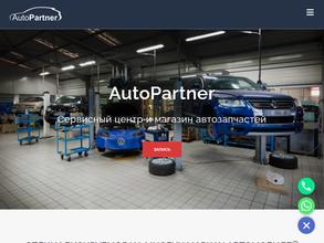 AutoPartner