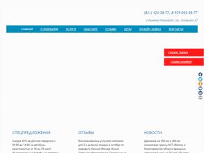 Автоконтакт