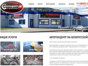 Автотехцентр