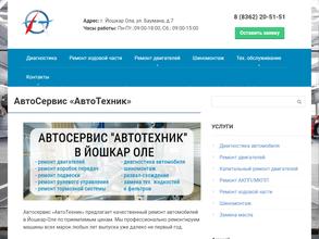 АвтоТехник