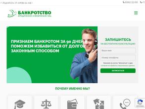 Банкротство 12