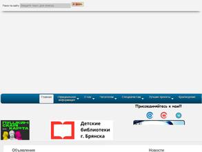 Центральная детская библиотека им. М. Горького
