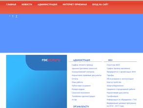 Администрация Бийского района