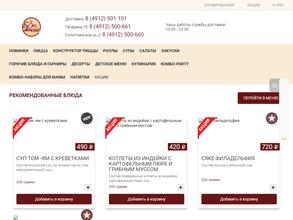 Бон Аппетит