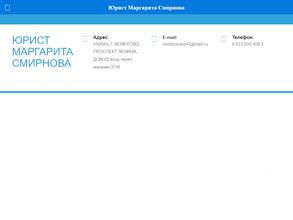 Юридический кабинет